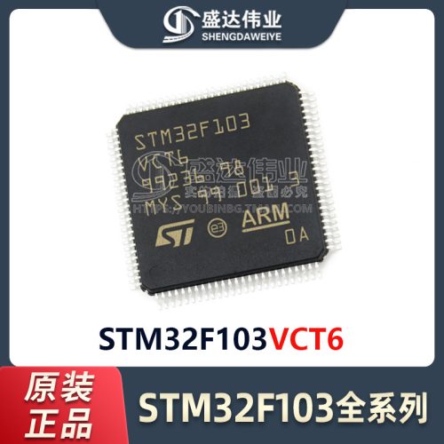 STM32F103VCT6