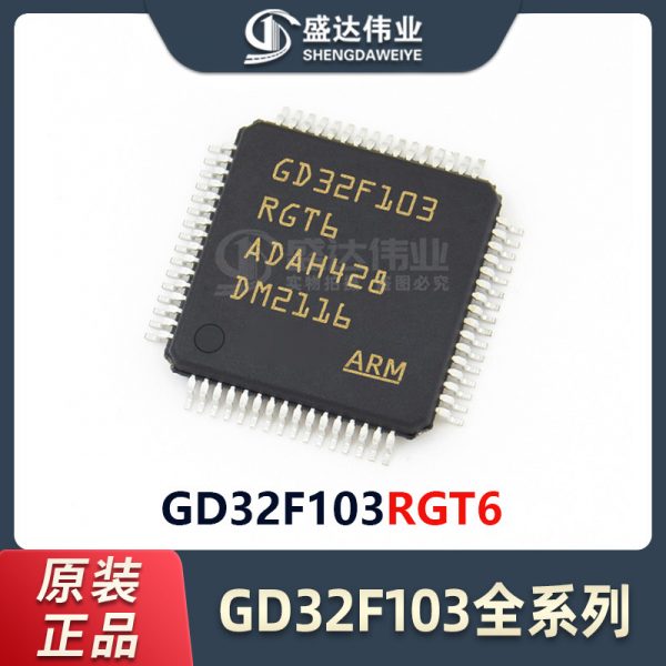 GD32F103RGT6