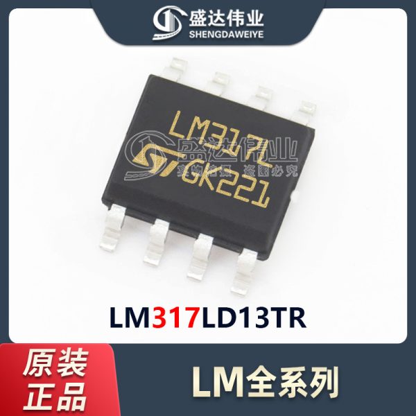 LM317LD13TR