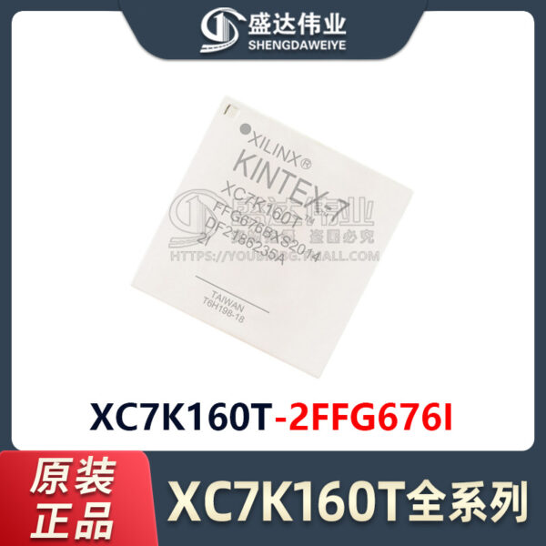 XC7K160T-2FFG676I