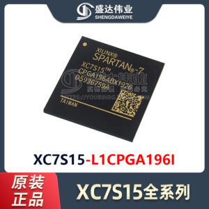 XC7S15-L1CPGA196I-封装-BGA-196-现场可编程门阵列-IC