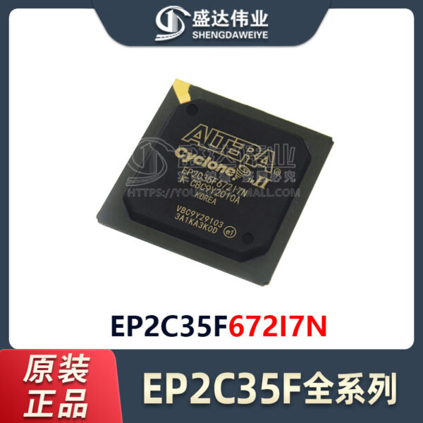 EP2C35F672I7N