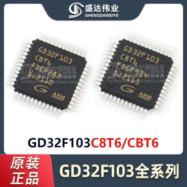 GD32F103C8T6CBT6VGT6