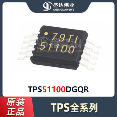 TPS51100DGQR