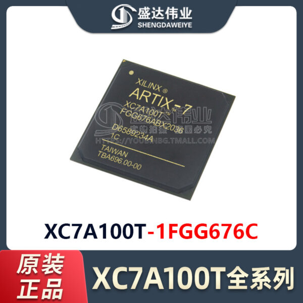 XC7A100T-1FGG676C